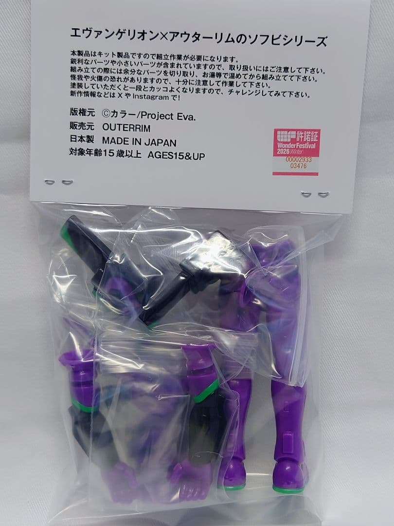 outerrim エヴァンゲリオン 初号機 ワンフェス アウターリム