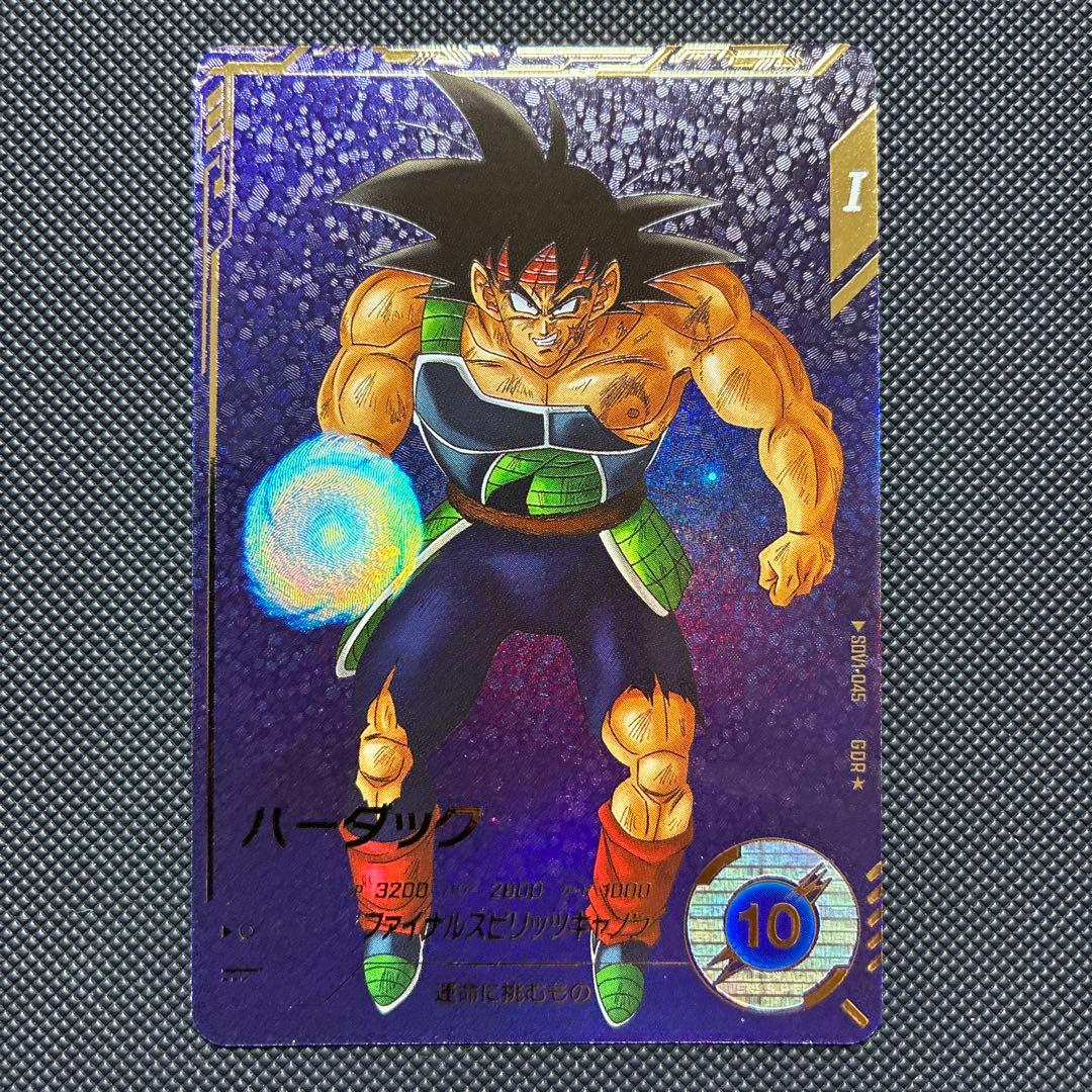 スーパードラゴンボールダイバーズ sdv1-045 バーダック パラレル