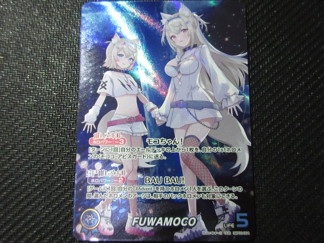 ホロライブカードゲーム OUR hBP03-004 FUWAMOCO