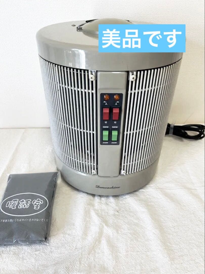 暖話室 DAN1000-R16 遠赤外線パネルヒーター