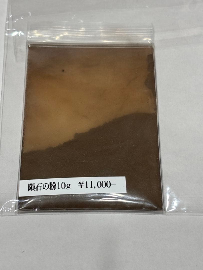 Meteorites’ Powder 10g隕石粉10g