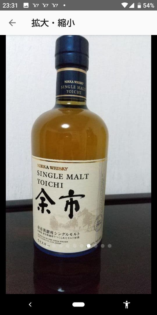竹鶴１７年、余市、ウイスキー