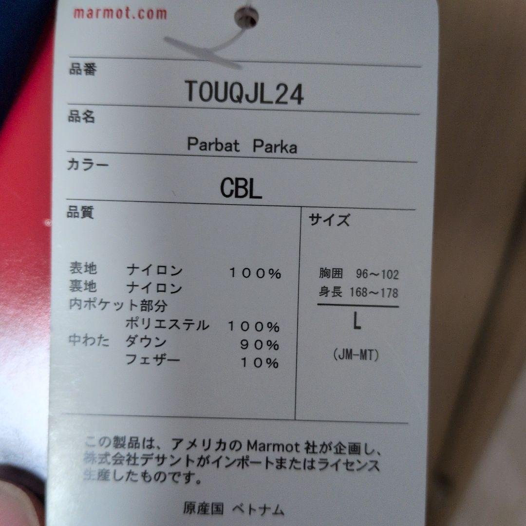 毛*舌様 Marmot PARBAT Parka ダウン マーモット デサント