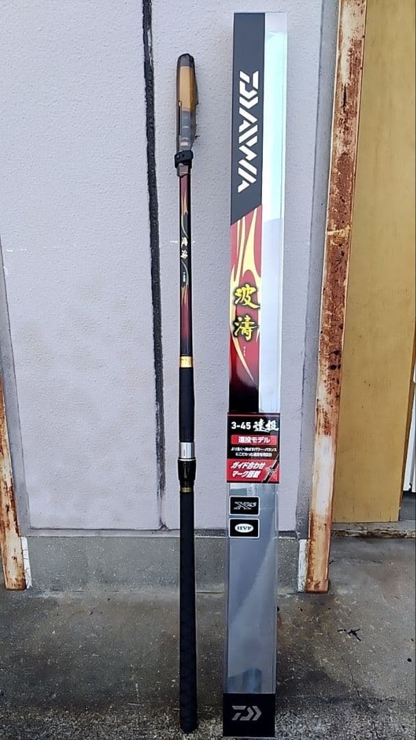 ダイワ磯竿 波濤 3-45遠投 未使用品