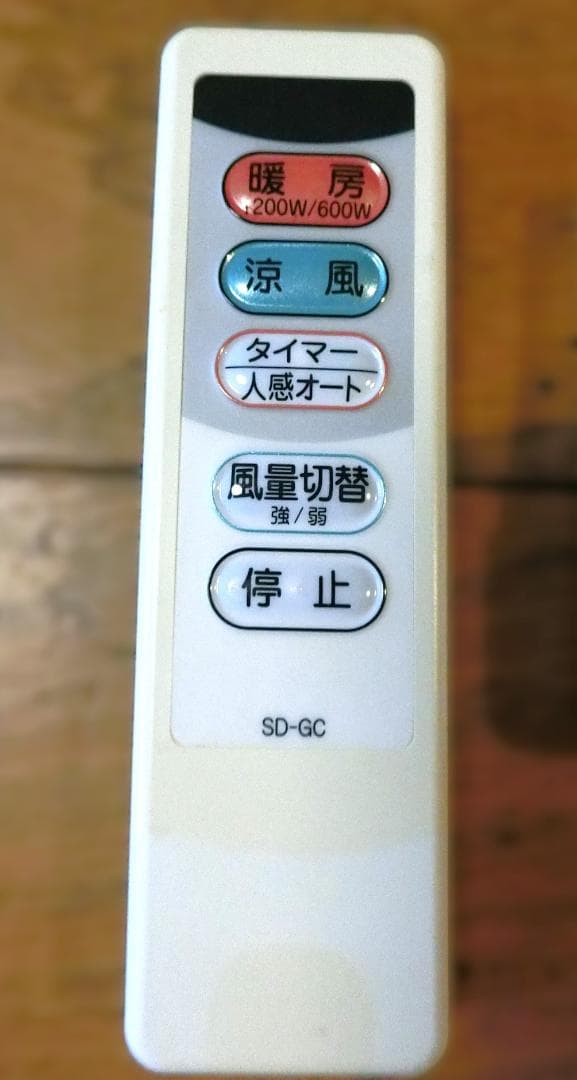 涼風暖房機 SDG-1200GS 高須産業 日本製　使用回数わずか 美品