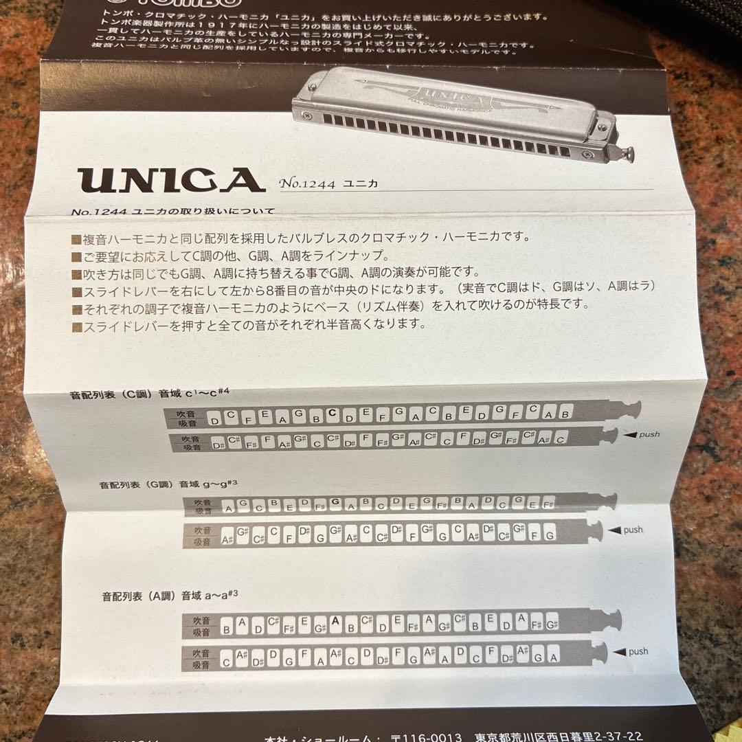 トンボユニカクロマテックハーモニカ 22穴・ケース付き　C調