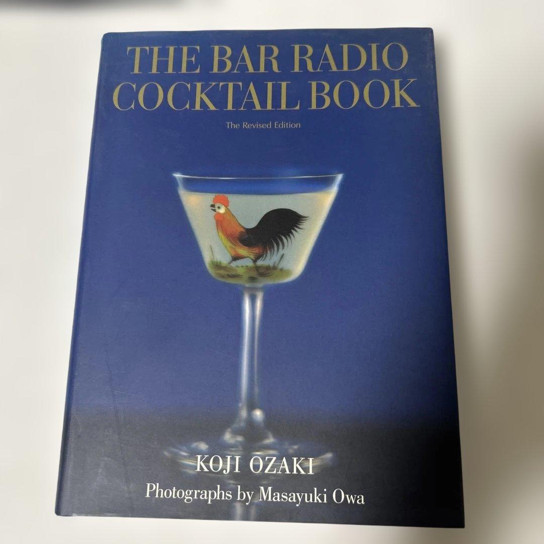 専用変更中THE BAR RADIO COCKTAIL BOOK The Re