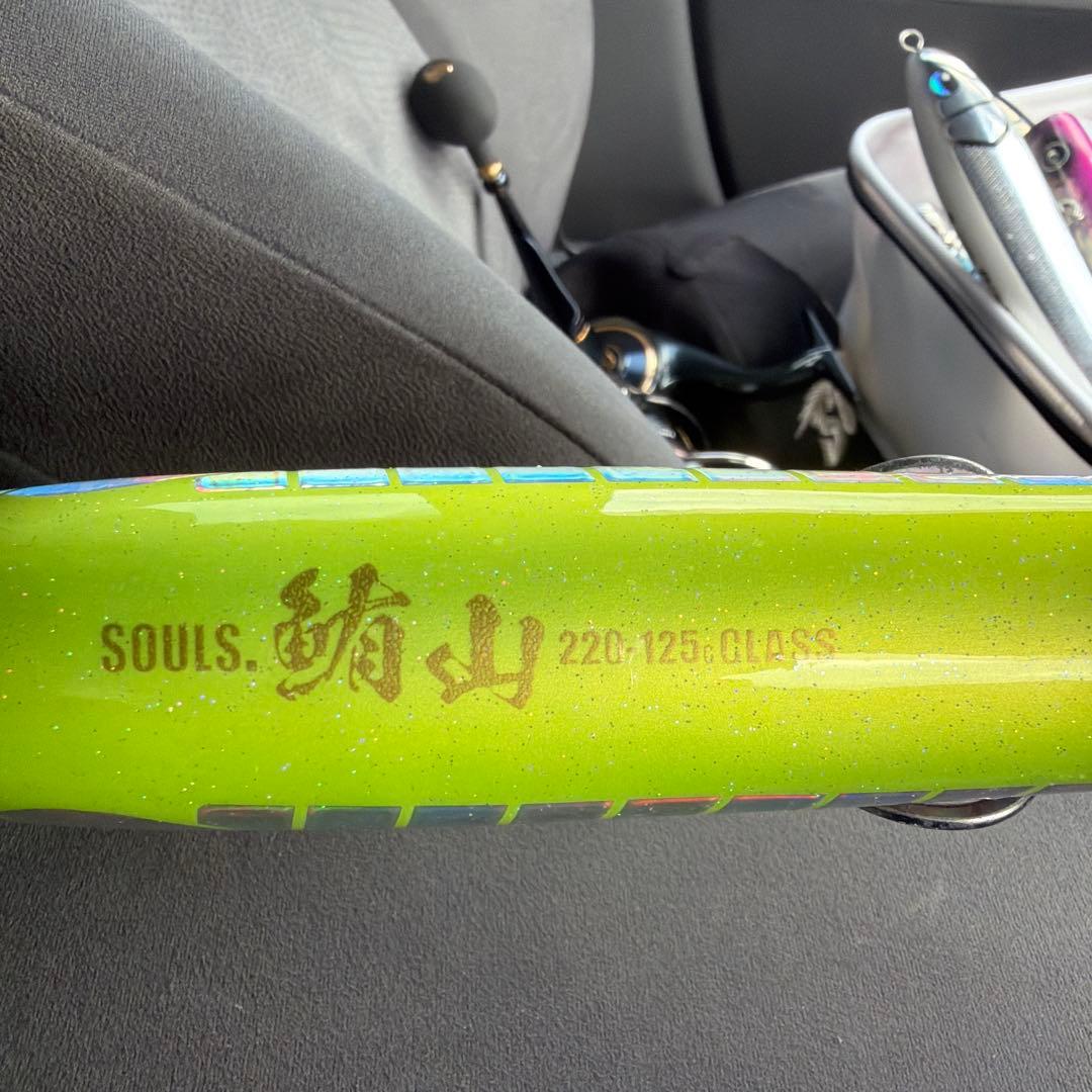 ソウルズ　シビヤマ220