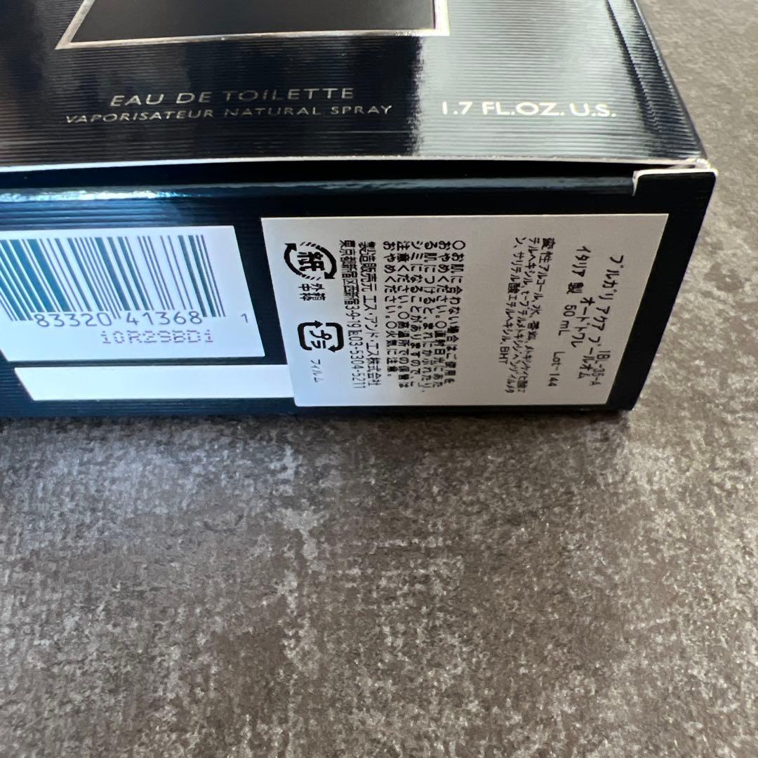 ブルガリ　アクアプールオム