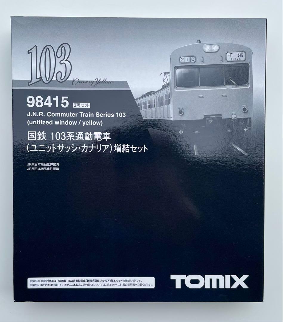 トミックス　98415 国鉄103系ユニットサッシ・カナリア増結セット