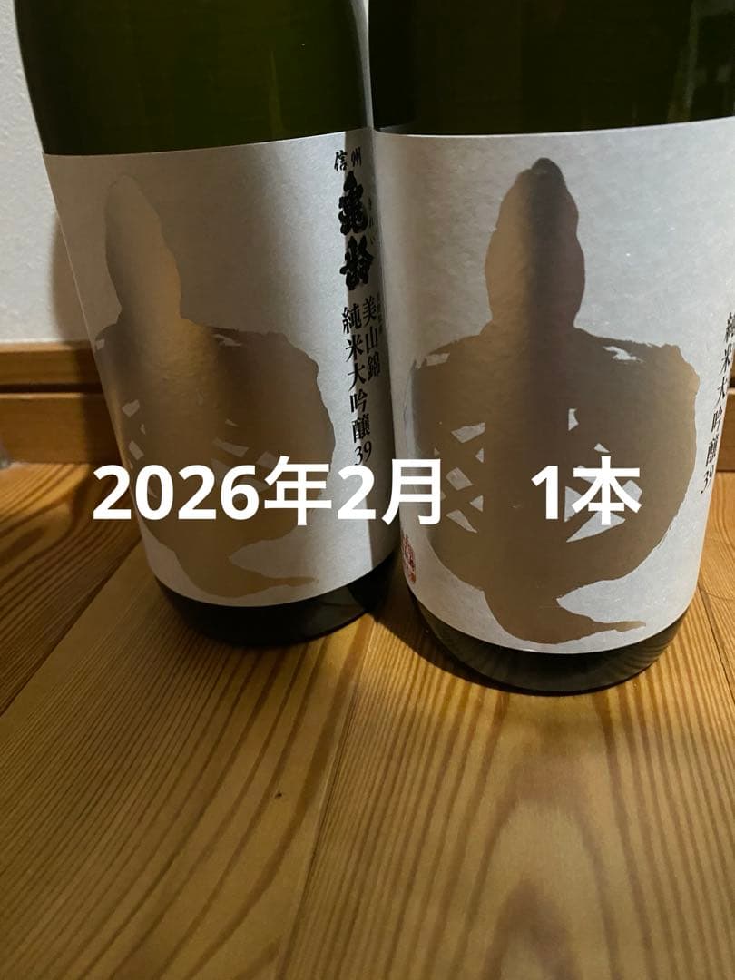 岡崎酒造　亀齢　銀亀　1本