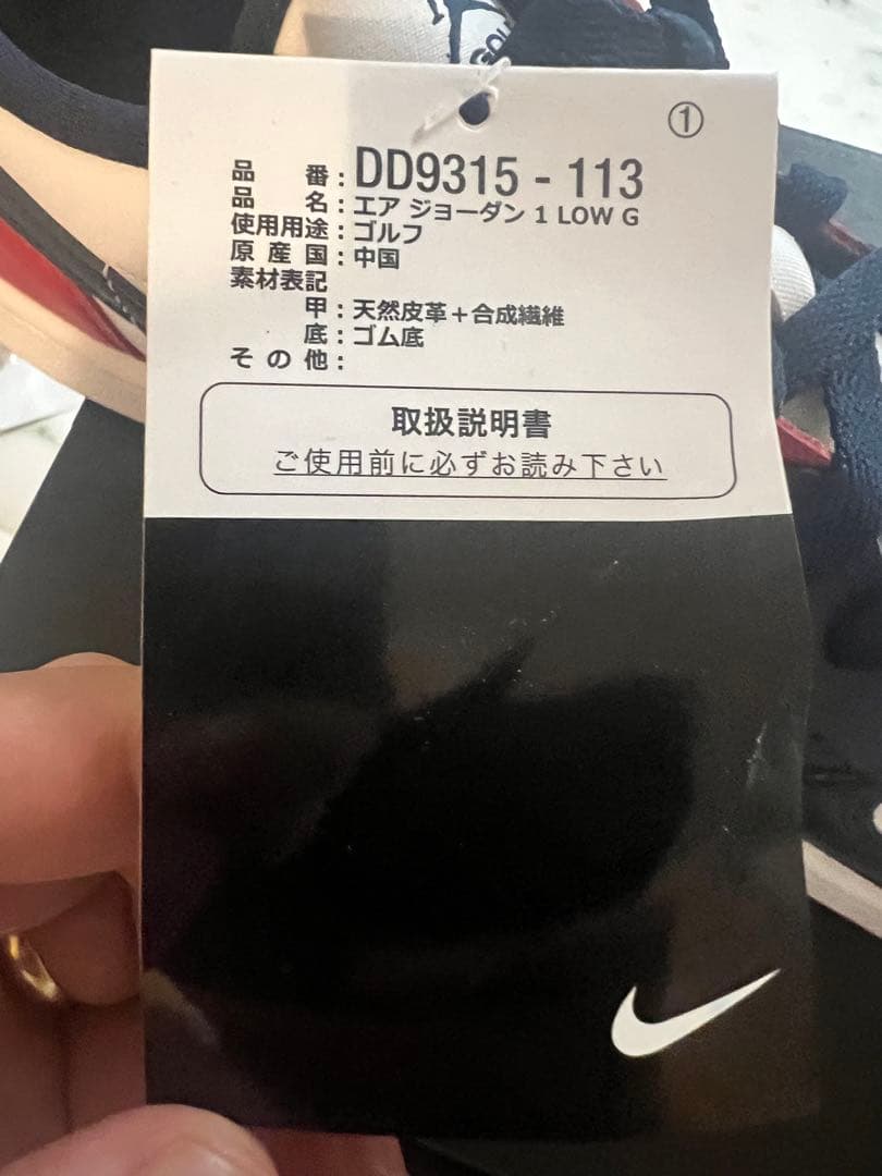 ジョーダン　ゴルフ　AIR JORDAN GOLF 新品　未使用　NIKE 公式