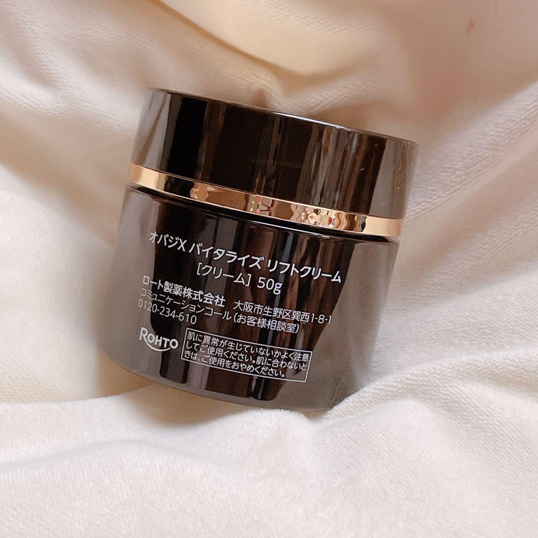 オバジX バイタライズ リフトクリーム