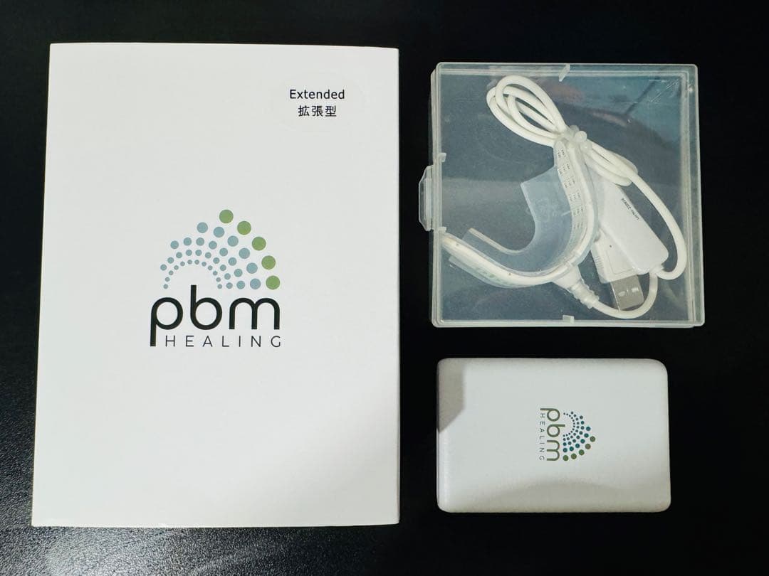 【pbm HEALING 拡張型】　マウスピース治療　インビザライン　光加速装置