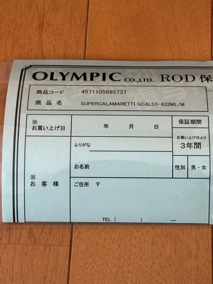 オリムピック スーパーカラマレッティー 25 GCALSS-832ML/M