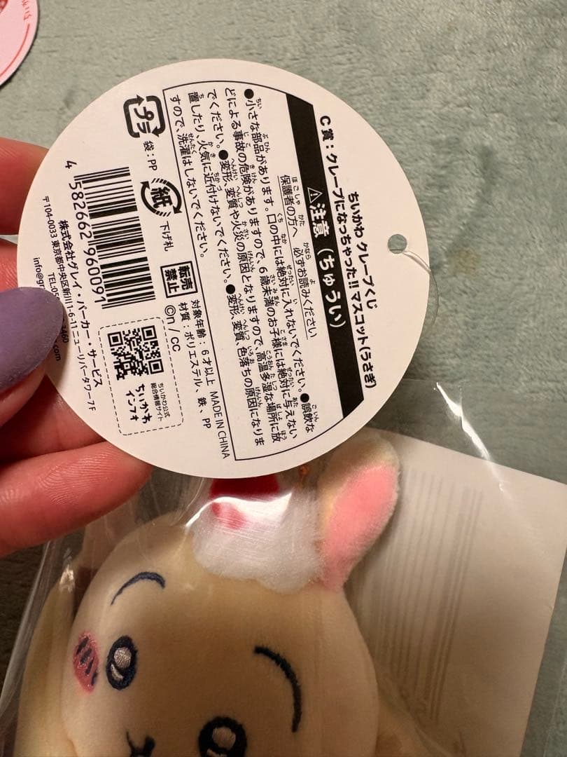 ちいかわクレープくじC賞ハチワレうさぎ3点セットクレープになっちゃったマスコット