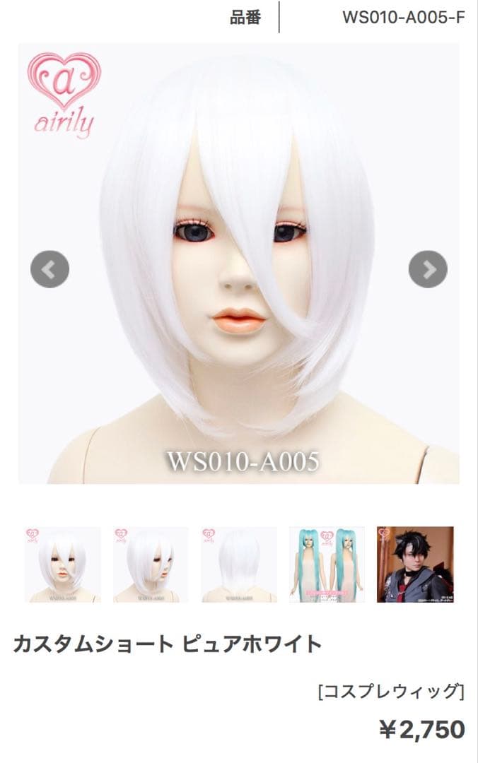 〈とんたった様〉ウィッグオーダー専用ページ