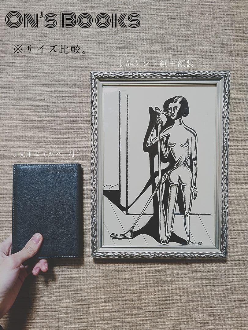 〔On’s Books〕【一点物】觜川おん「足を食べる女」2019年