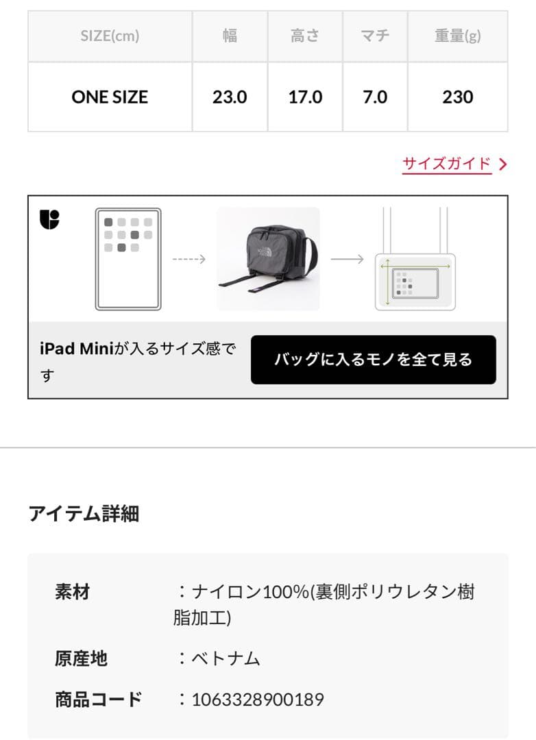 ノースフェイスパープルレーベル　コーデュラナイロンショルダーバッグ　ブラック