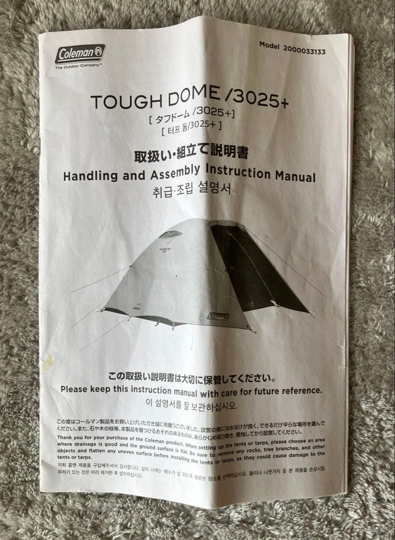 コールマン　タフドーム/3025+ ダークルーム