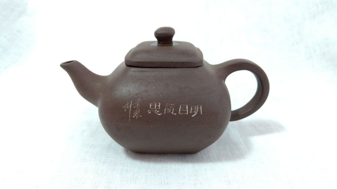 中国茶器　急須　茶道具　小伝炉壺 宜興紫砂工藝　手彫り装飾　希少品