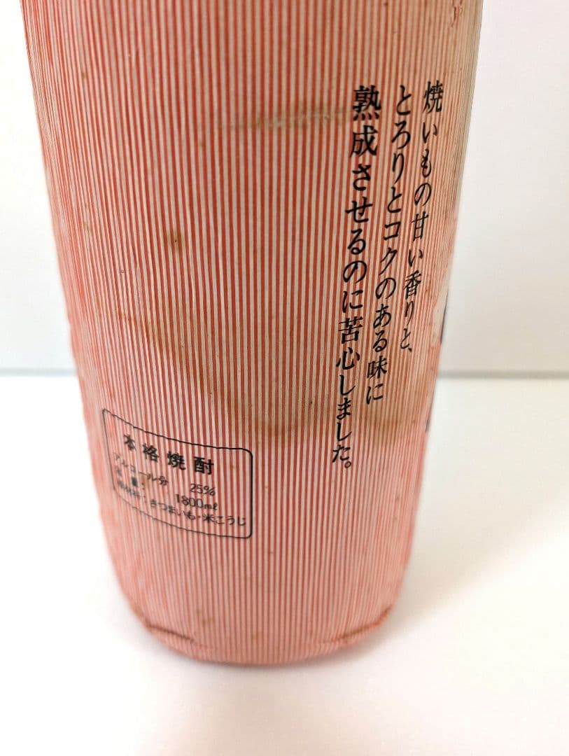 芋焼酎　鬼火　田崎酒造株式会社　化粧紙巻　古酒25°　1800ml