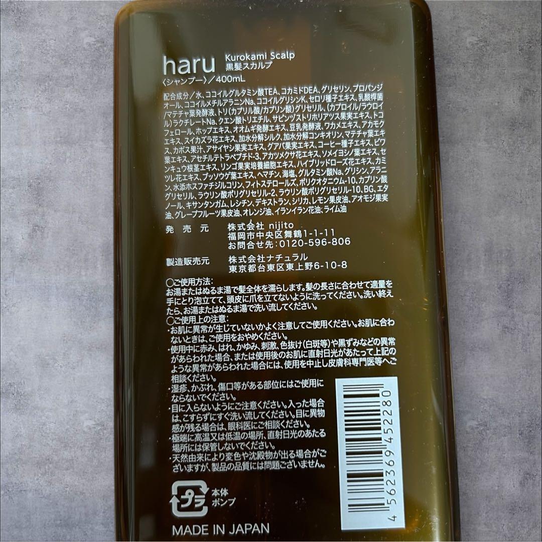 りんご　新品 haru ハル　スカルプシャンプー 400ml
