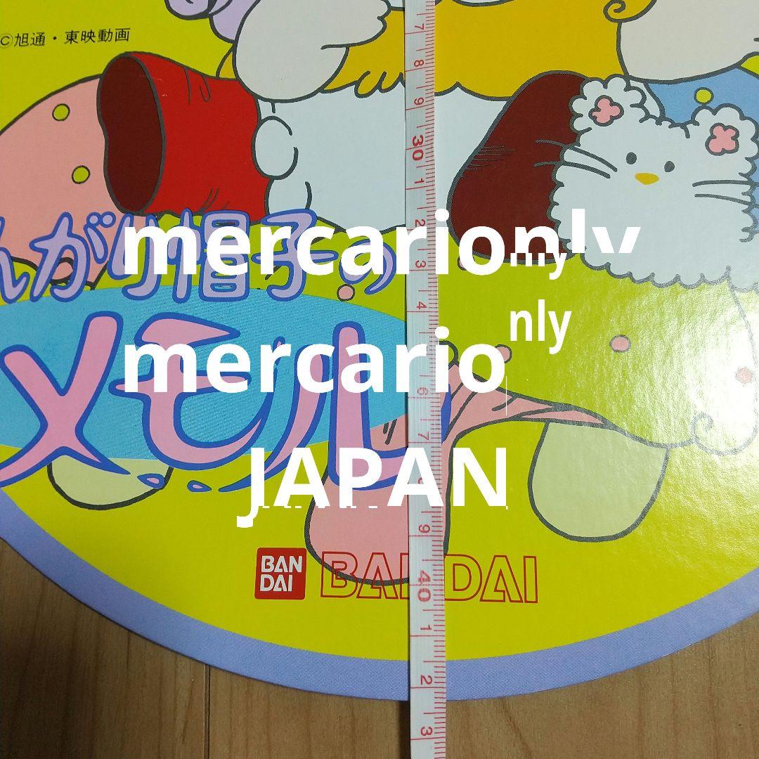 絶盤☆平成 レトロ 当時 とんがり帽子のメモル 激レア ポップ