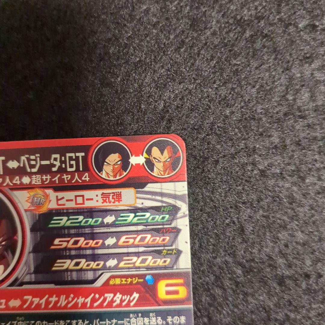 ドラゴンボールヒーローズ PUMS14-SEC 孫悟空：GT↔ベジータ：GT