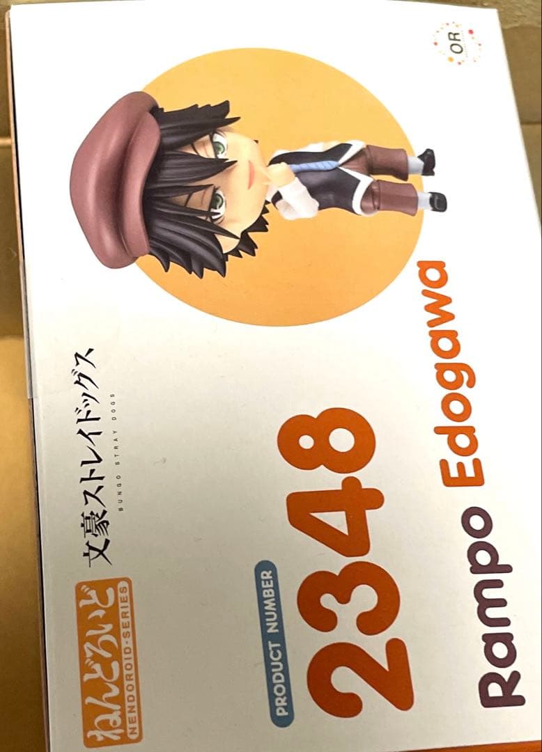 ねんどろいど　文豪ストレイドッグス　江戸川乱歩　特典　ビー玉持ち手首　2348