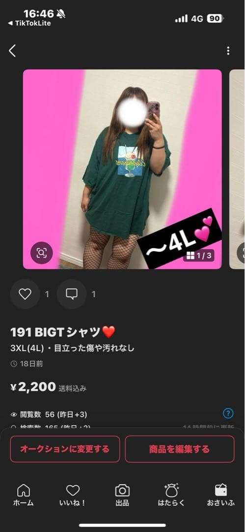 231 キャミソール❤️