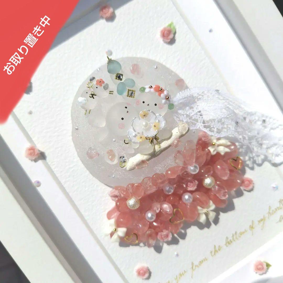 シーグラスアート『 Happy Wedding♡♡～ globe 』