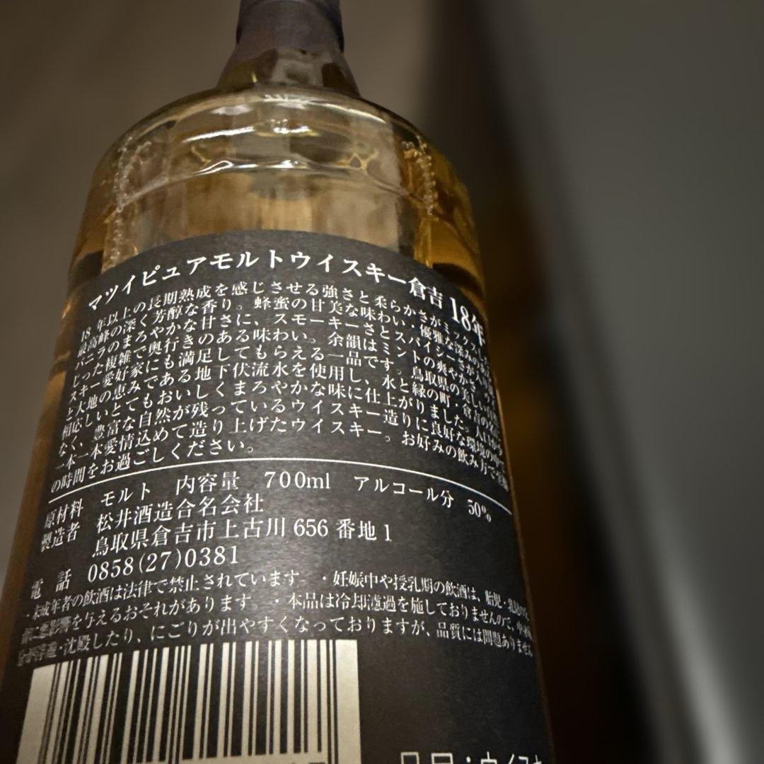 国産ウイスキー飲み比べ4本セット