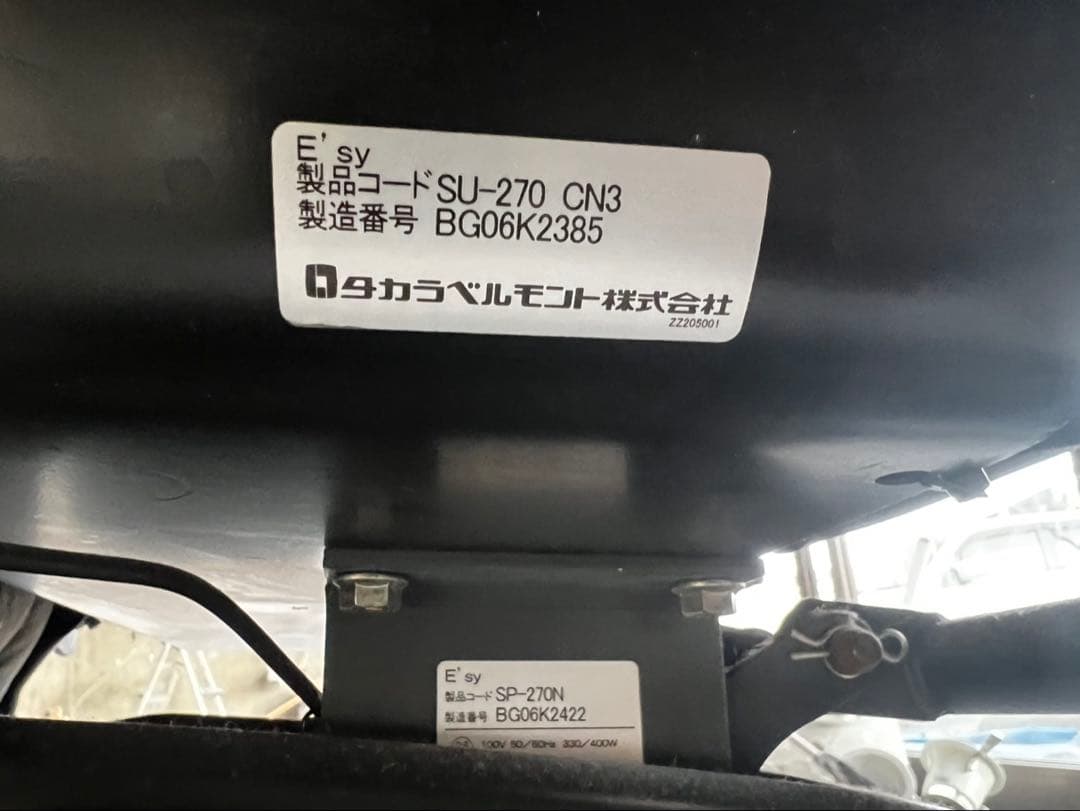 シャンプーチェア