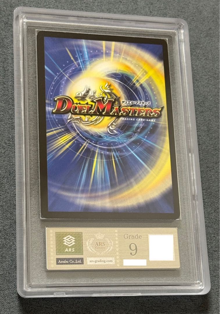 デュエルマスターズ 暗黒王デス・フェニックス 初期 ARS 9