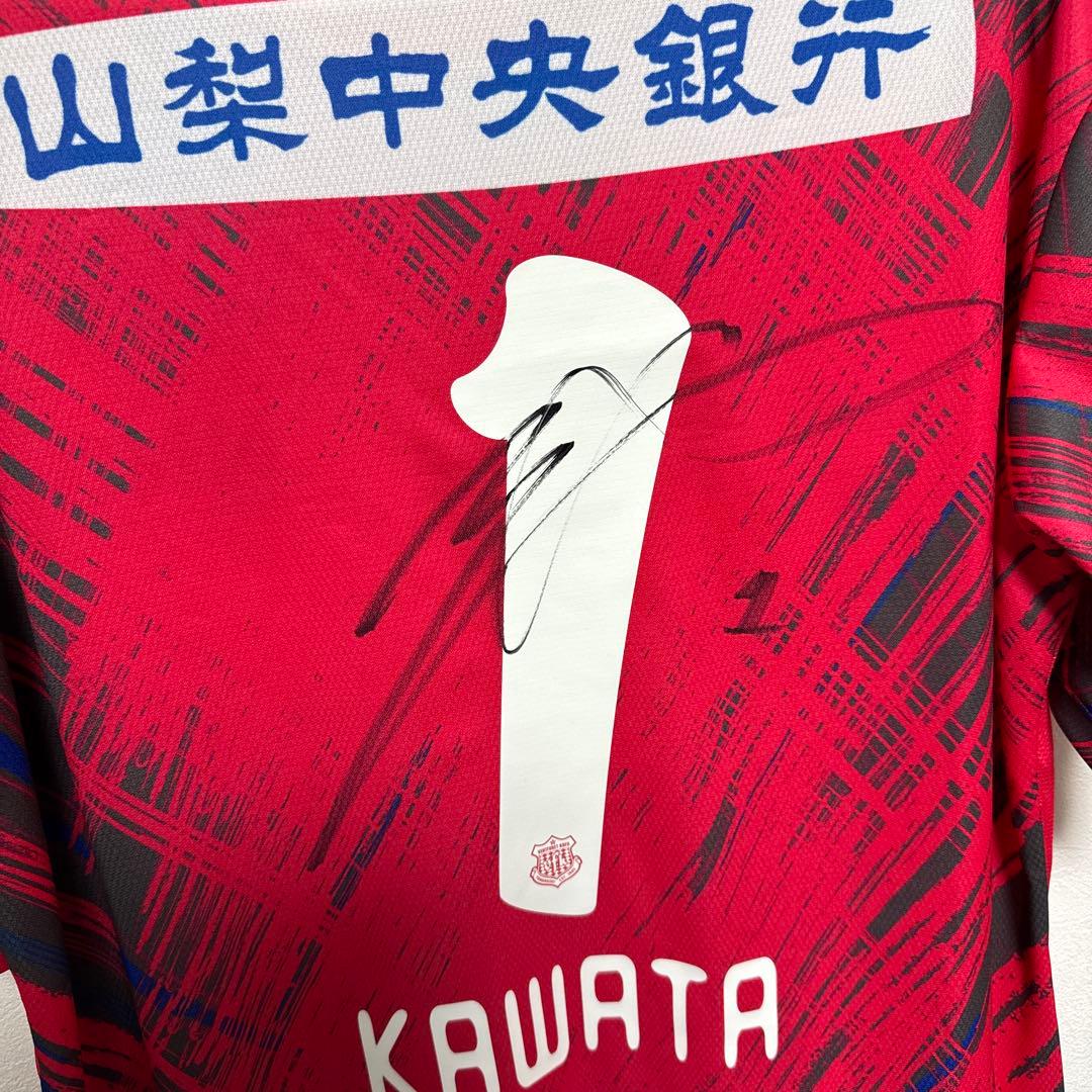 ヴァンフォーレ甲府　2024夏期限定ユニフォーム　直筆サイン入り　河田晃兵選手