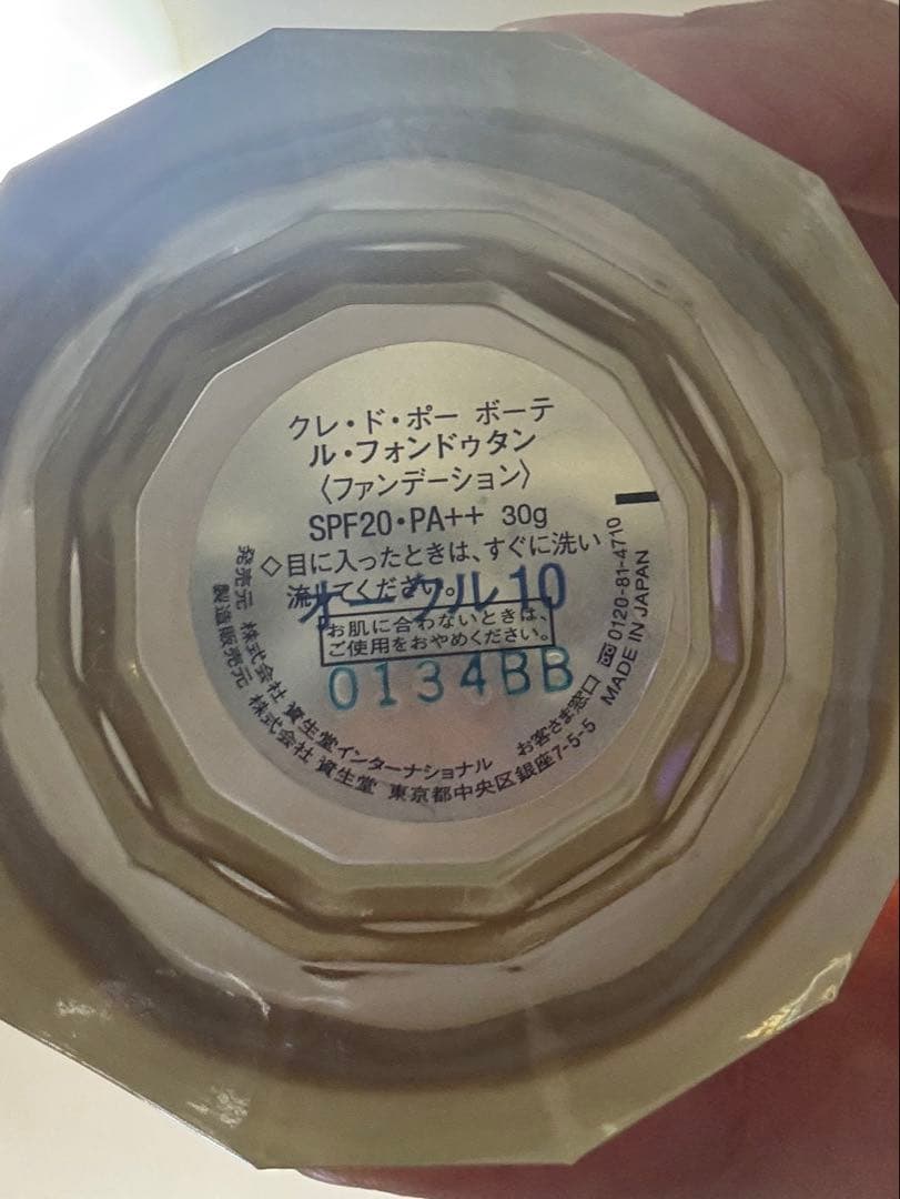 クレドポーボーテ ルフォンドゥタン ファンデーション
