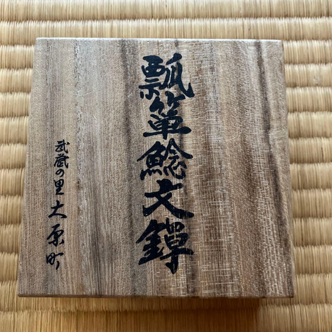 【送料無料】瓢箪文鐔 宮本武蔵 鍔 文鎮【匿名配送】