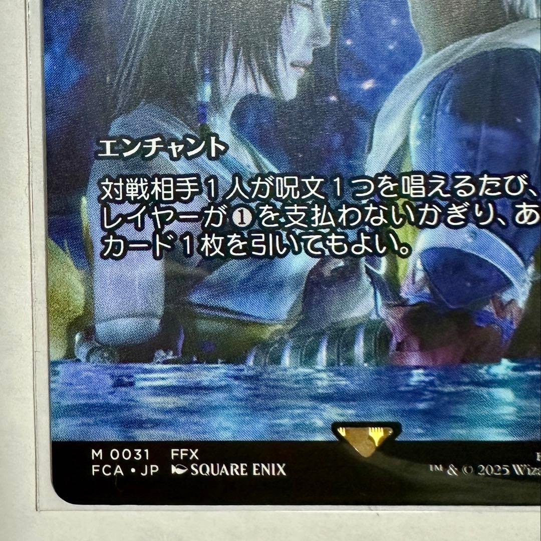 MTG 最後まで... リスティックの研究 ショーケース 日本語 FF