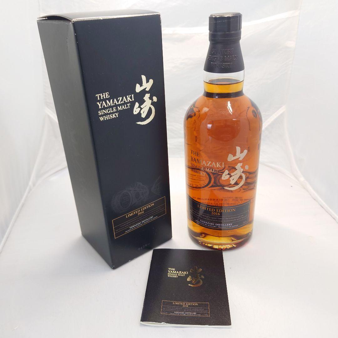 山崎　LIMITED EDITION　2016　サントリー　ウイスキー　未開栓箱