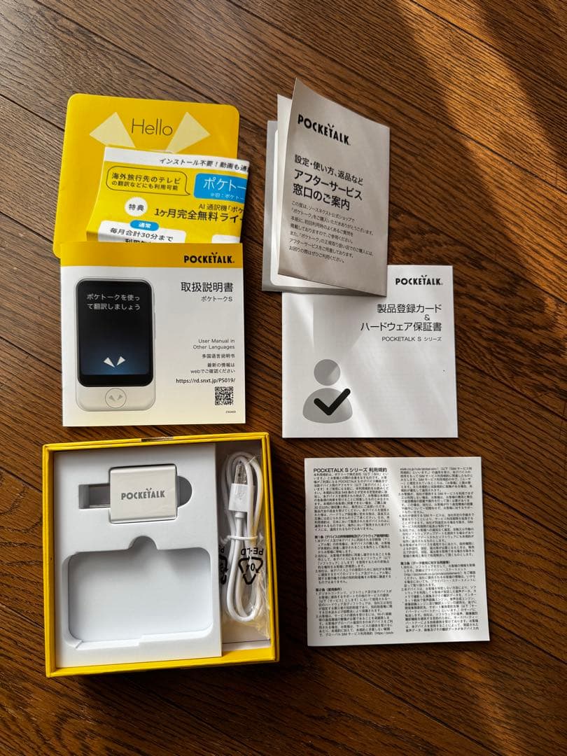 POCKETALK [S] ホワイト 2026年5月まで4Gデータ通信が可能