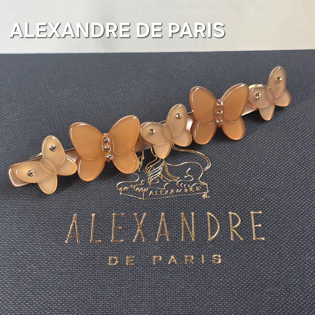 アレクサンドル ドゥ パリ　バレッタ　立体モチーフ　バタフライ