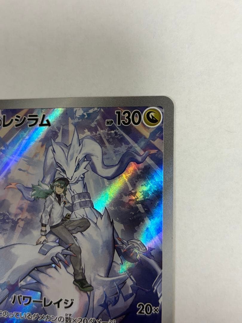 週末限定オークション　Nのレシラム　ar エラーカード 裁断ミス　福耳