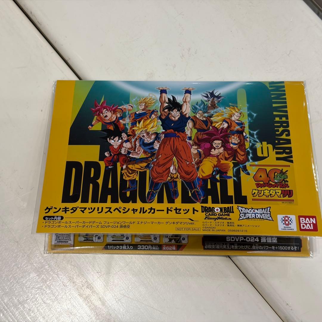 最安値　ダイバーズ　フュージョンワールド　各1枚　ゲンキダマツリ入場特典