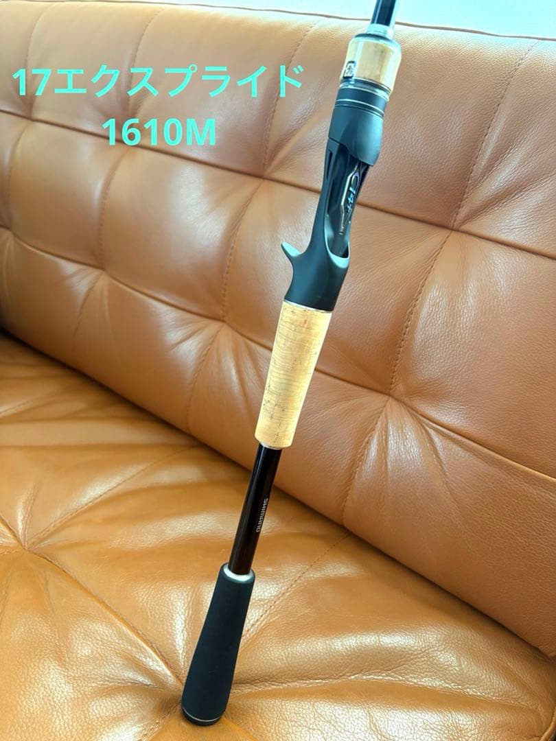 17エクスプライド 1610M【引き取り限定】