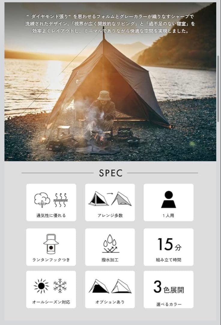 TOKYO CRAFTS ダイヤフォートTC 1人用　グレー