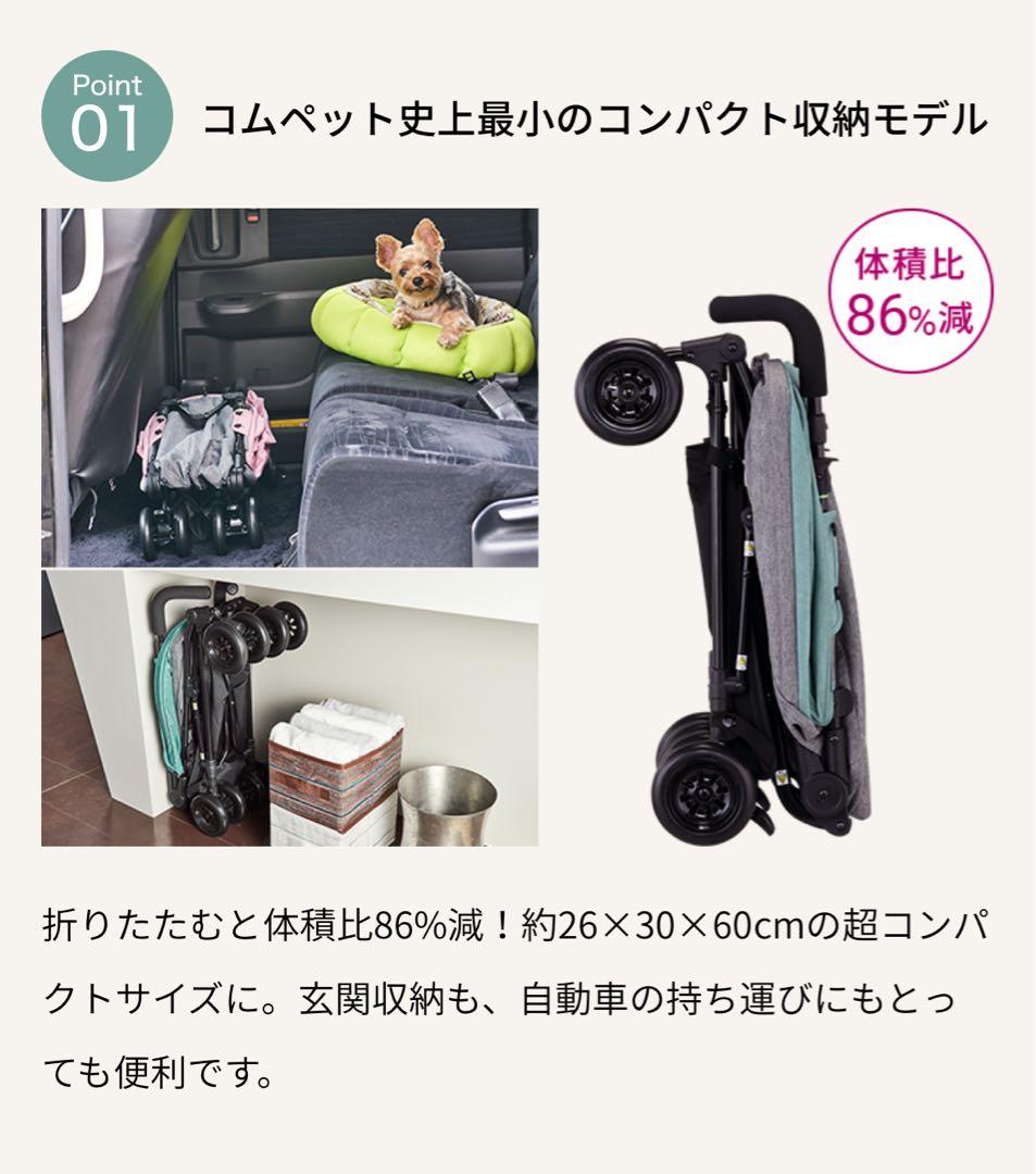 最終値下げ⬇️ペットカート コムペット　ワイワイコンパクト 犬、猫用 バギー