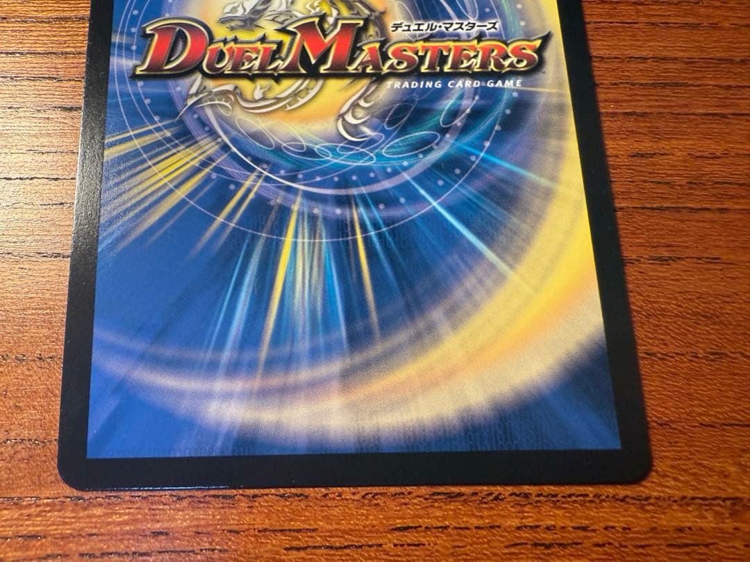 デュエマ　パーフェクトダークネス　金