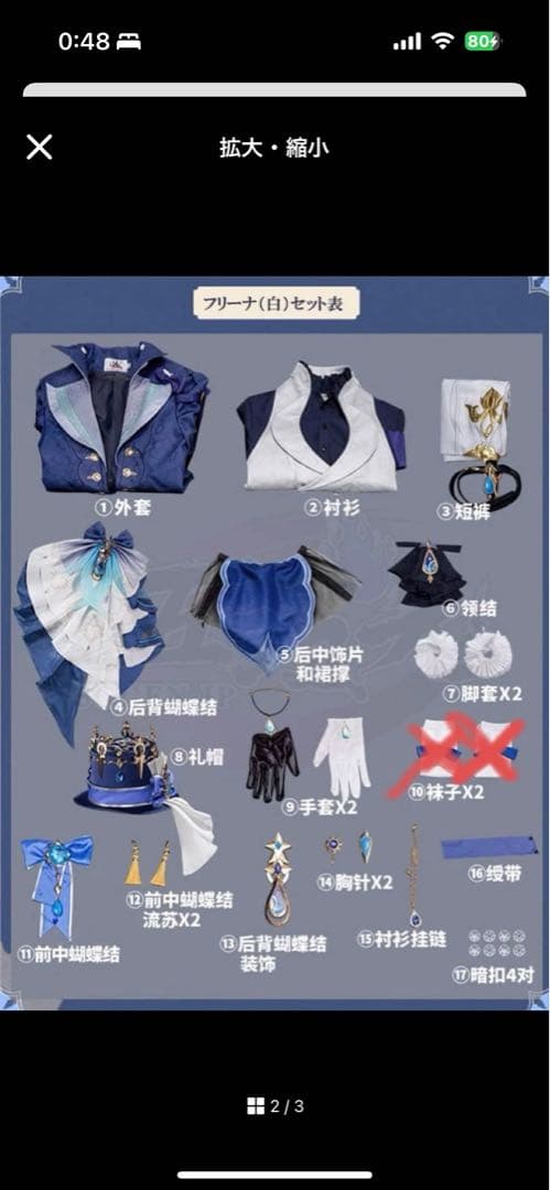 フリーナ・猫屋コスプレ