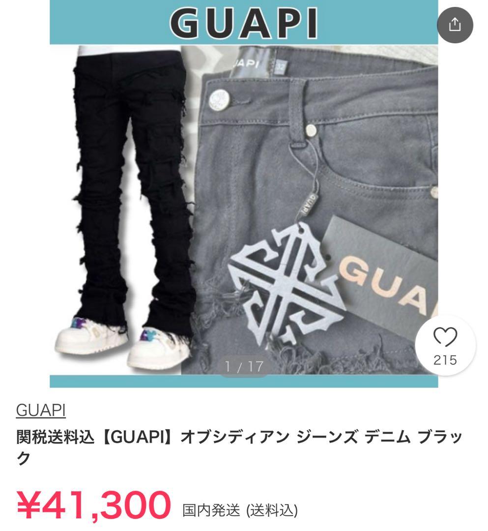 希少モデル GUAPI ブラックフレア 28インチ